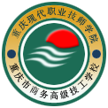 [共建單位]重慶現代職業技師學院